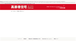 Desktop Screenshot of kourei.zenchin.com