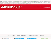 Tablet Screenshot of kourei.zenchin.com