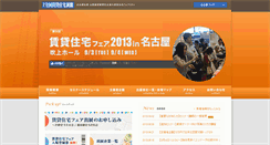 Desktop Screenshot of nagoya.zenchin.com