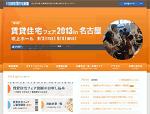 Tablet Screenshot of nagoya.zenchin.com