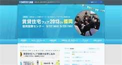 Desktop Screenshot of fukuoka.zenchin.com