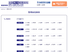 Tablet Screenshot of data.zenchin.com